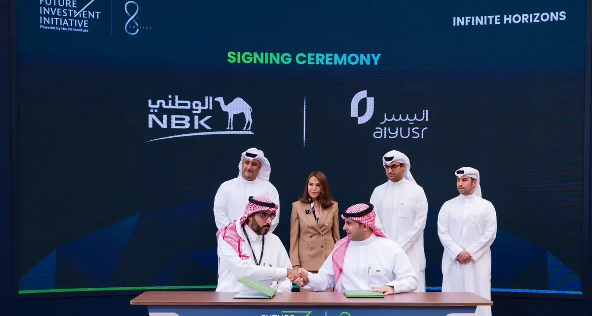اليسر للإيجارة والتمويل وبنك الكويت الوطني يوقعان اتفاقية تمويلية بـ 750 مليون ريال