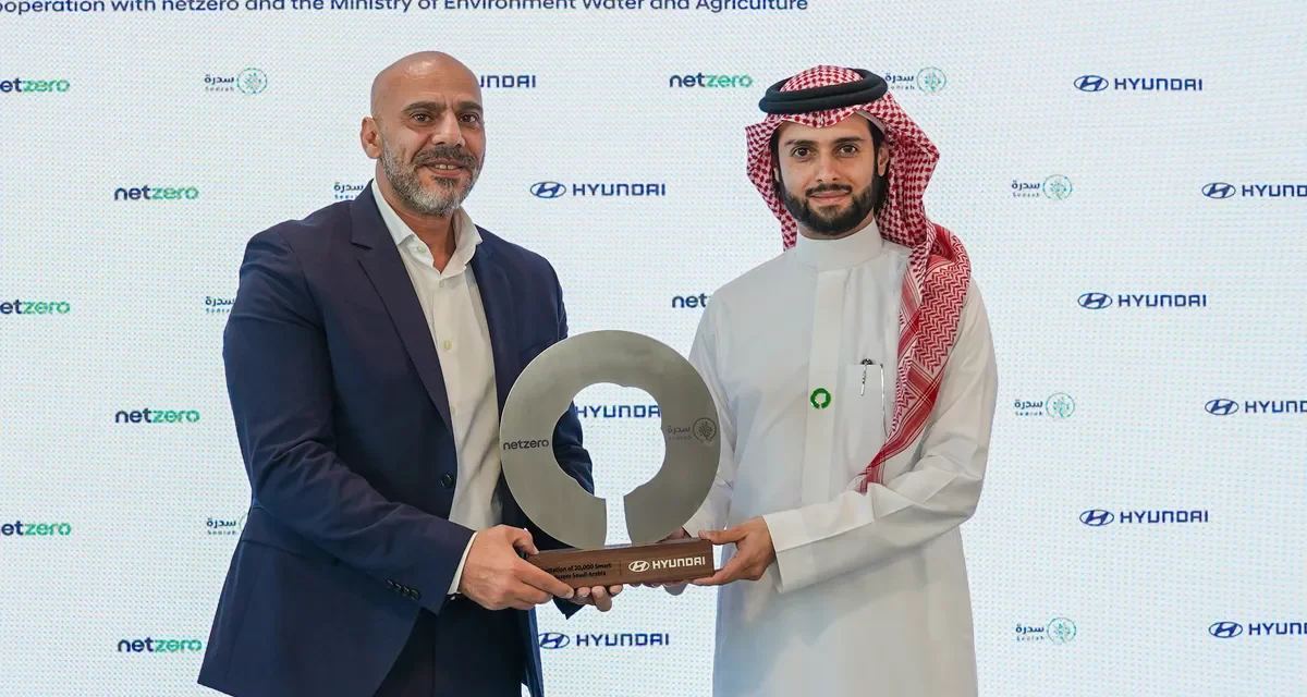 شركة هيونداي موتور تتعاون مع وزارة البيئة والمياه والزراعة السعودية ومنظمة NetZero لزراعة 20 ألف شجرة دعماً لرؤية 2030