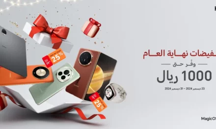 إعلان HONOR عن تخفيضات نهاية العام مع خصومات لا تقارن لتحقيق أقصى قدر من التوفير العملاء يمكنهم الاستفادة من خصومات تصل إلى 1,000 ريال سعودي على مجموعة من منتجات HONOR
