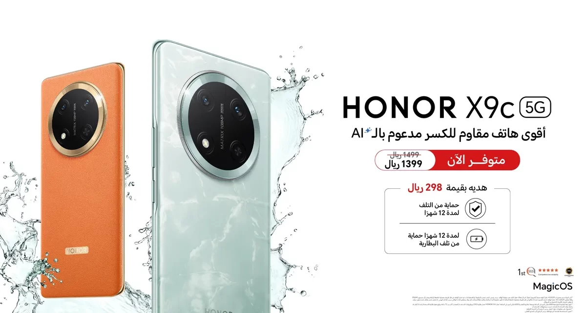 HONOR تُعلن رسميًا عن توفر هاتف HONOR X9c غير القابل للكسر والمدعوم بالذكاء الاصطناعي
