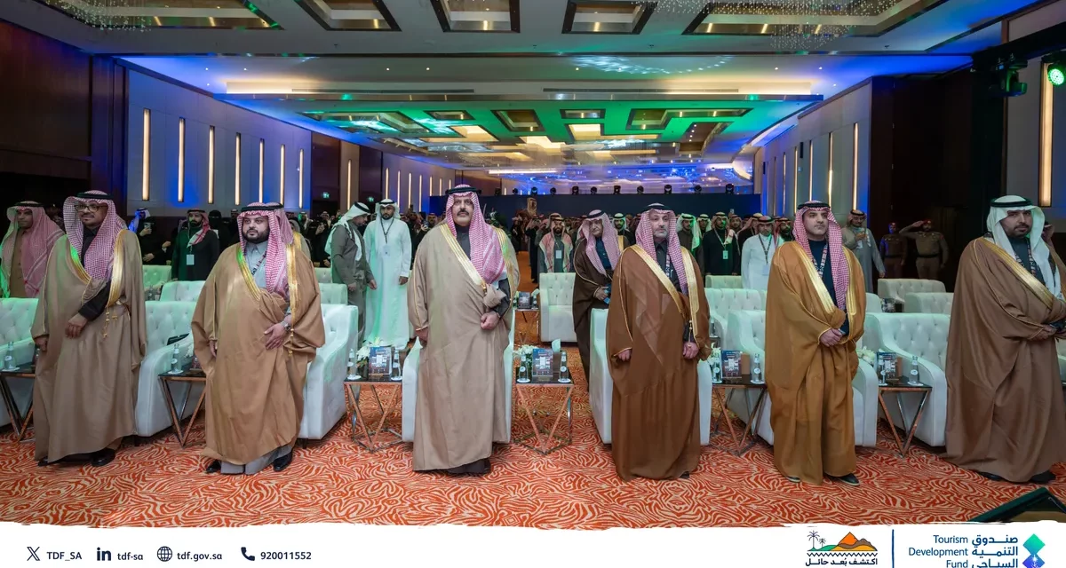 صندوق التنمية السياحي يختتم جولة “اكتشف بُعد” للتعريف بالفرص الاستثمارية في حائل