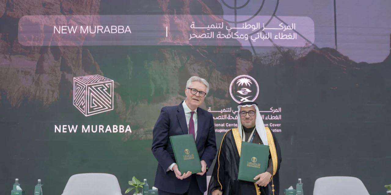  المربع الجديد يوقع مذكرة تفاهم مع المركز الوطني لتنمية الغطاء النباتي ومكافحة التصحر