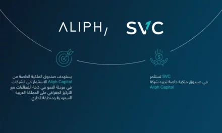 السعودية للاستثمار الجريء تستثمر في صندوق ملكية خاصة من ألف كابيتال