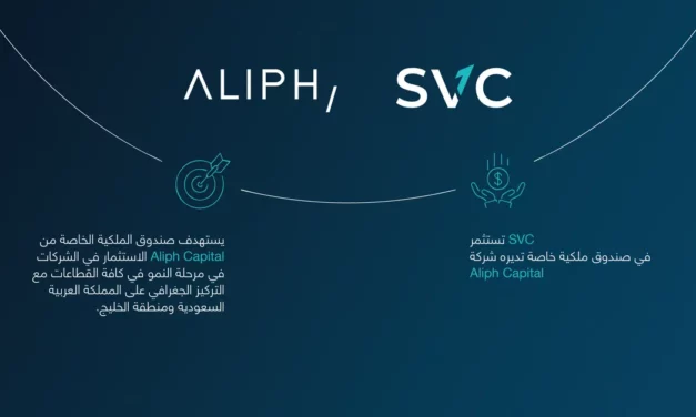 السعودية للاستثمار الجريء تستثمر في صندوق ملكية خاصة من ألف كابيتال