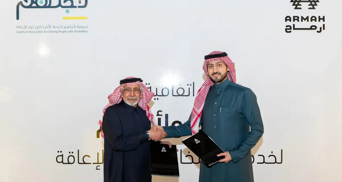 اتفاقية تعاون بين “أرماح الرياضية” و”جمعية لأجلهم” لخدمة ذوي الإعاقة