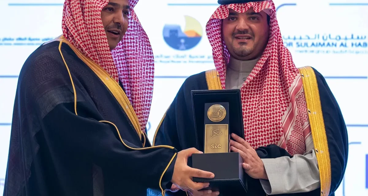 الأمير عبد العزيز بن سعود يكرم مجموعة stc الممكن الرقمي لمعرض الصقور والصيد السعودي الدولي ومهرجان الملك عبدالعزيز للصقور
