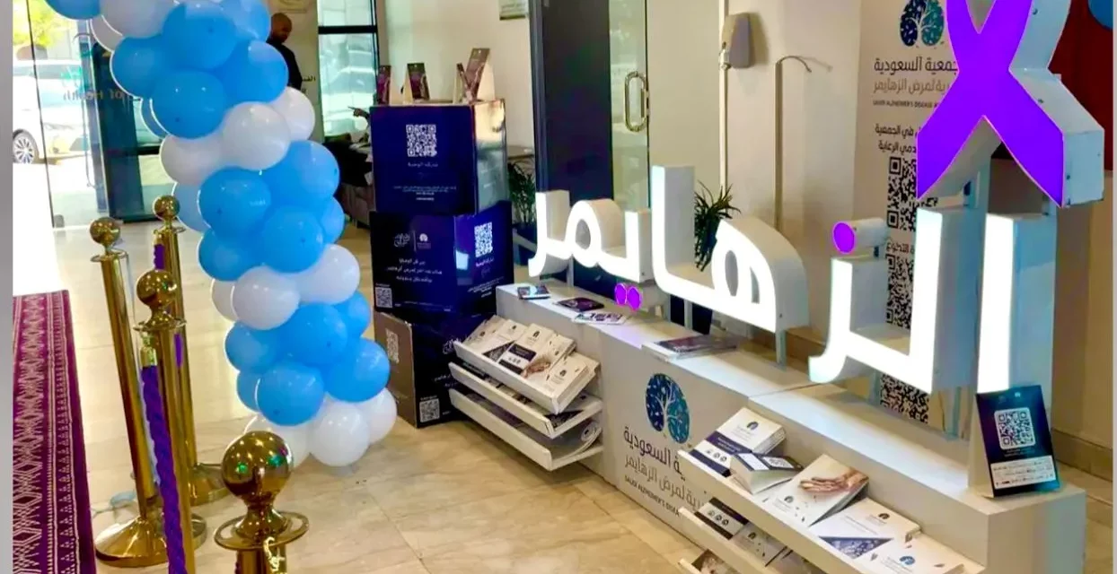 تكريم جمعية مرض ألزهايمر في فعالية اليوم السعودي للرعاية الصحية المنزلية بمستشفى شرق جدة
