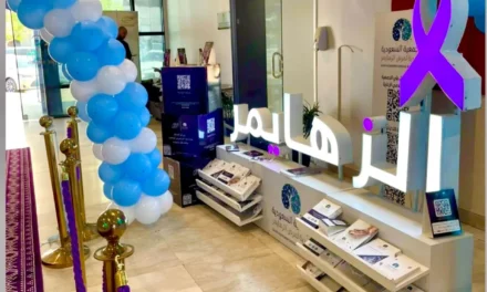 تكريم جمعية مرض ألزهايمر في فعالية اليوم السعودي للرعاية الصحية المنزلية بمستشفى شرق جدة