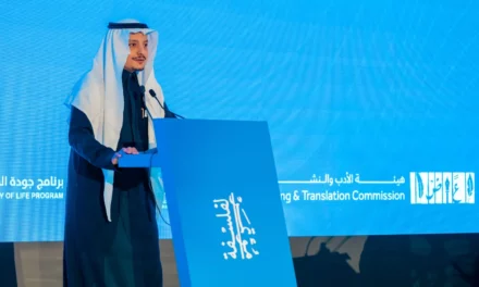 مؤتمر الرياض الدولي للفلسفة 2024 يختتم أعماله بالتركيز على جودة الحياة
