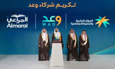 وزير الموارد البشرية والتنمية الاجتماعية يكرم شركة المراعي في  الحملة الوطنية للتدريب (وعد)