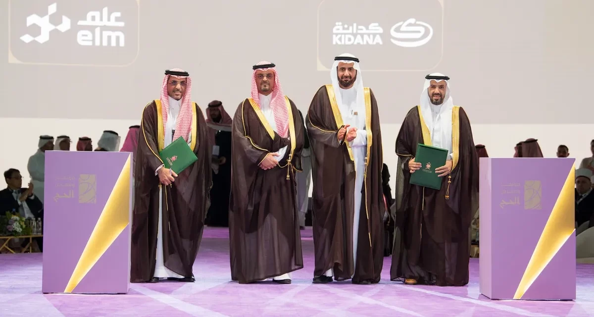“عِلم” تبرم مذكرة تفاهم مع “كدانة للتنمية والتطوير” لتعزيز سبل التعاون المشترك