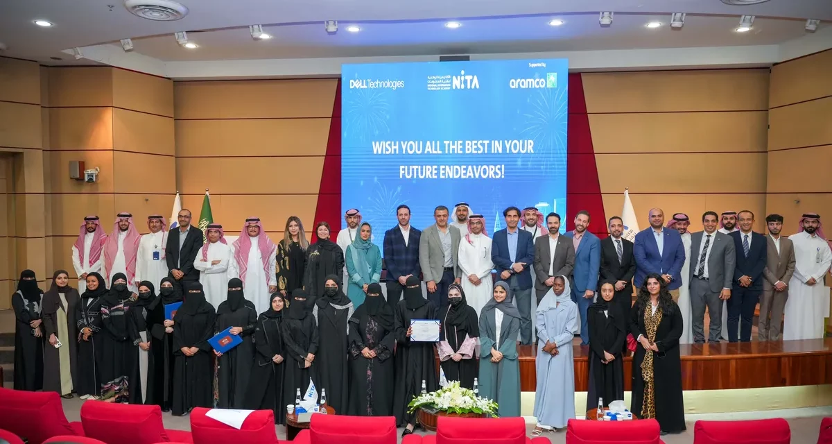دِل تكنولوجيز وأرامكو السعودية والأكاديمية الوطنية لتقنية المعلومات تحتفي بتخريج طلاب سعوديين من برنامج “ITXcelerate”