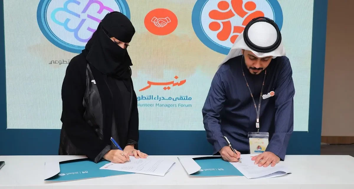 انطلاق ملتقى مدراء التطوع في جدة
