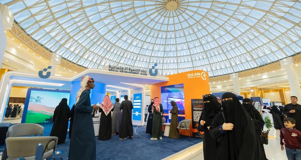 بنك التنمية الاجتماعية يختتم مشاركته الناجحة كشريك استراتيجي في ملتقى “فرصتي 4” 