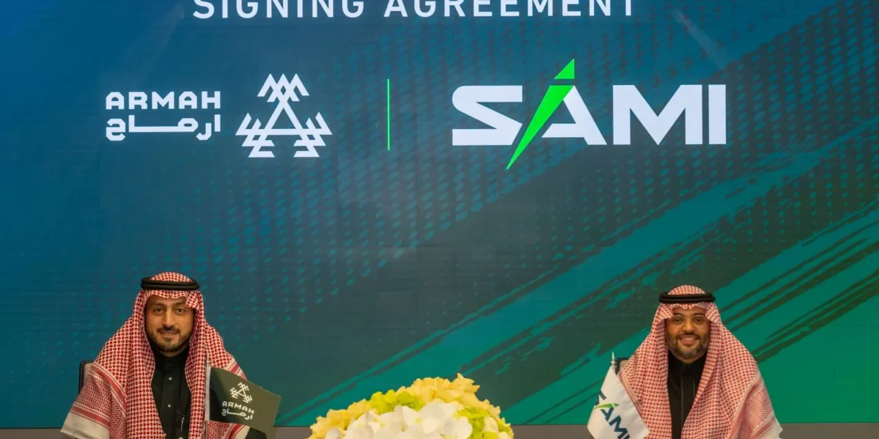 أرماح الرياضية توقع شراكة استراتيجية مع الشركة السعودية للصناعات العسكرية SAMI