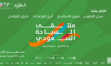 الرياض تستضيف النسخة الثالثة من “ملتقى السياحة السعودي”