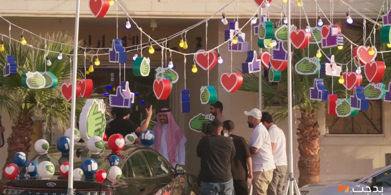 بدجت السعودية تطلق مبادرة “قفّل الشاشات وقرّب المسافات” بالتعاون مع عزوز بكر