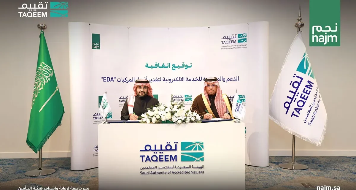 “تقييم” و “نجم” توقعان اتفاقية تعاون لدعم خدمات التقدير الإلكتروني لأضرار المركبات