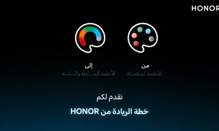 علامة HONOR تستعد لكشف النقاب عن التقنية الثورية للاتصال بين الأجهزة الثورية خلال مؤتمر MWC25