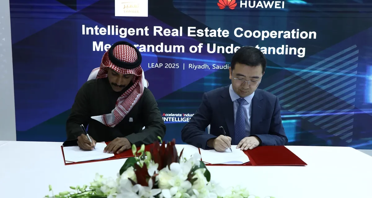 “تعمير ” و”هواوي” تتعاونان للارتقاء بقطاع التطوير العقاري في المملكة العربية السعودية