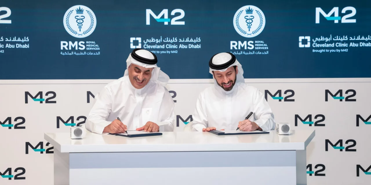 M42 تعقد شراكة استراتيجية مع الخدمات الطبية الملكية في مملكة البحرين للارتقاء بجودة الخدمات الصحية في المنطقة وإطلاق مبادرة لتقديم عمليات زراعة القلب والرئة للمرضى في البحرين