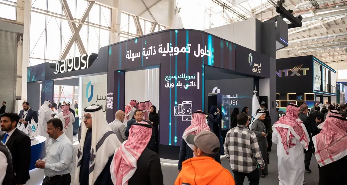 اليُسر للإجارة والتمويل تُطلق تطبيقها الجديد في “ليب 2025”
