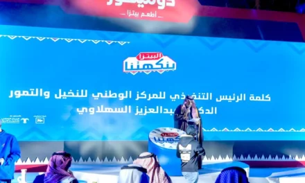 “بيتزا التمر تُزيّن قائمة دومينوز السعودية بشراكة مع المركز الوطني للنخيل و التمور”
