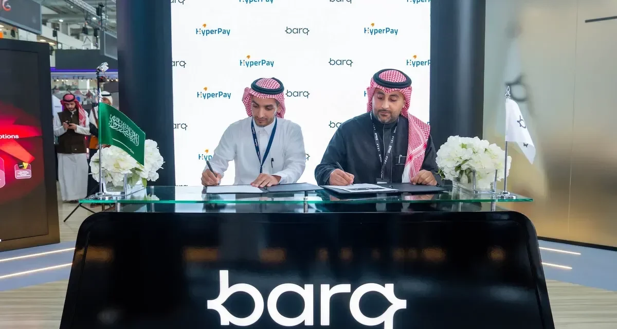 هايبرباي تبرم مذكرة تفاهم مع “برق” لتحسين جودة الخدمات وتعزيز رضا العملاء