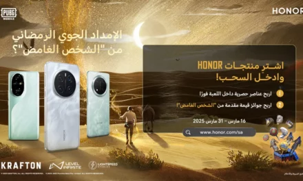 الإعلان عن تعاون بينHONOR  و PUBG Mobile  لتقديم المزيد من المزايا ومكافآت اللعب الحصرية