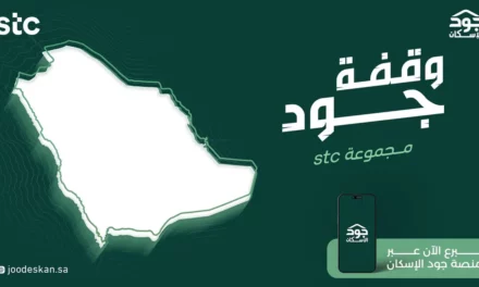 أكثر من نصف مليون ريال مساهمات منسوبي stc لتأمين السكن لـ 4 أسر محتاجة وتسجيل 442 ساعة تطوعية في مكة المكرمة
