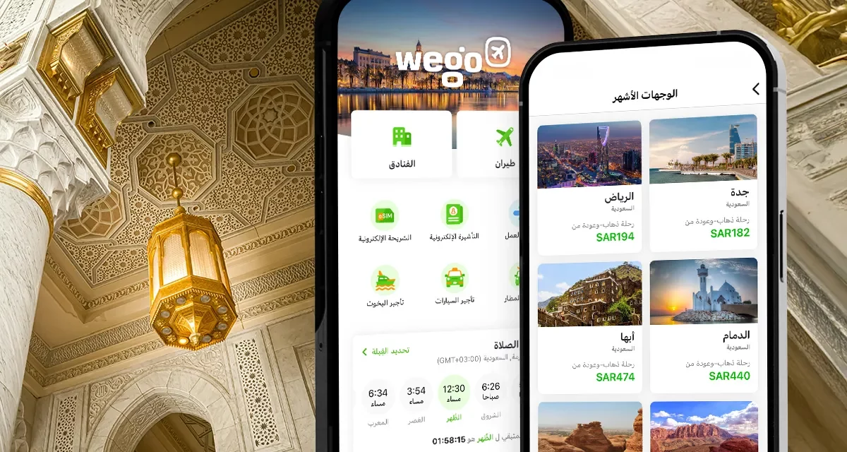 ويجو تكشف عن وجهات السعوديين المفضلة خلال عيد الفطر 2025