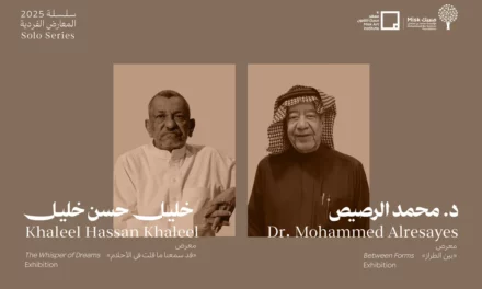 سلسلة المعارض الفردية في صالة الأمير فيصل بن فهد للفنون