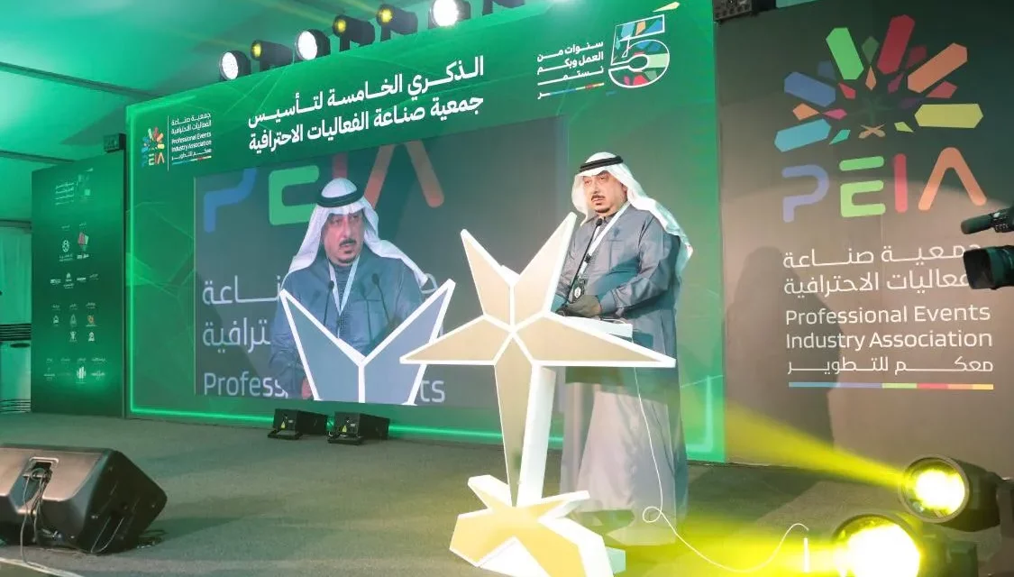 جمعية صناعة الفعاليات الاحترافية تحتفل بمرور خمس سنوات على تأسيسها
