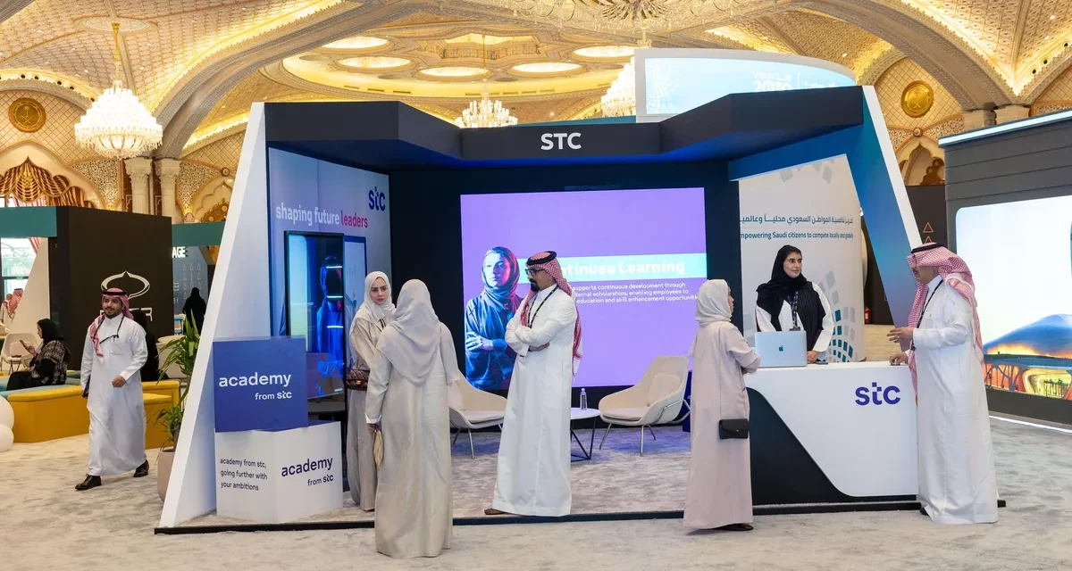 مجموعةstc  ترعى مؤتمر مبادرة القدرات البشرية 2025  وتطلق منصة تدريبية لدعم الكفاءات الوطنية