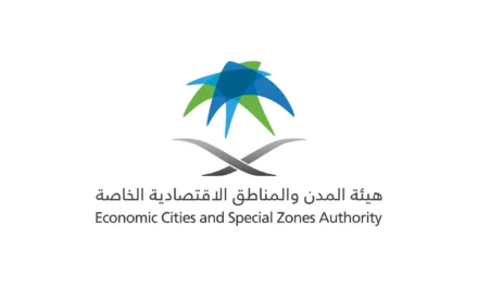 هيئة المدن والمناطق الاقتصادية الخاصة تفعّل مجموعة من الشراكات الاستراتيجية لتعزيز بيئة الاستثمار السعودية