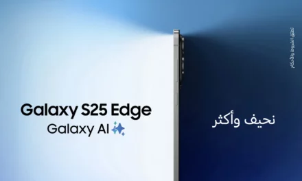 “إي آند” تتيح هاتف Galaxy S25 Edge مع باقة بيانات مميزة