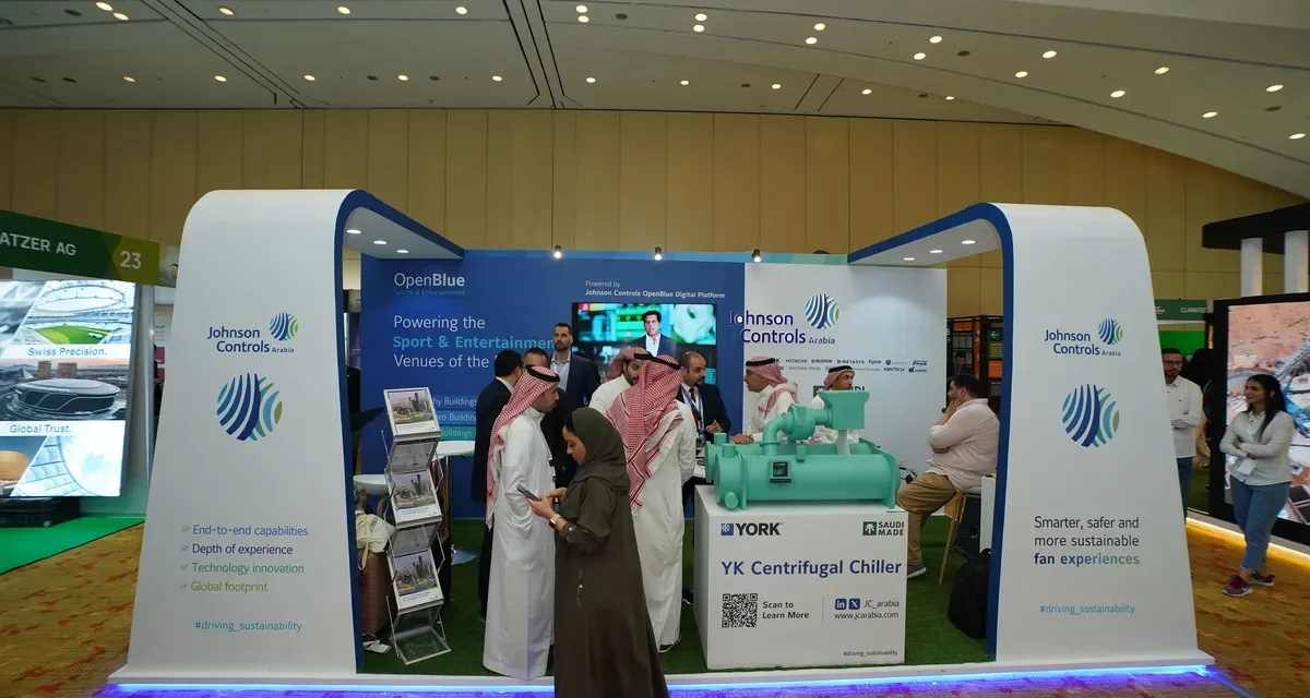 جونسون كنترولز العربية ترعى قمة الملاعب والصالات العالمية 2025 في الرياض وتؤكد التزامها بدعم رؤية السعودية 2030