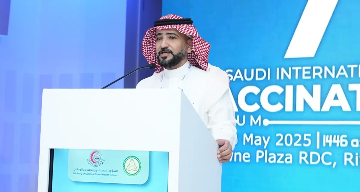 انطلاق المنتدى السعودي الدولي السابع للقاحات في الرياض