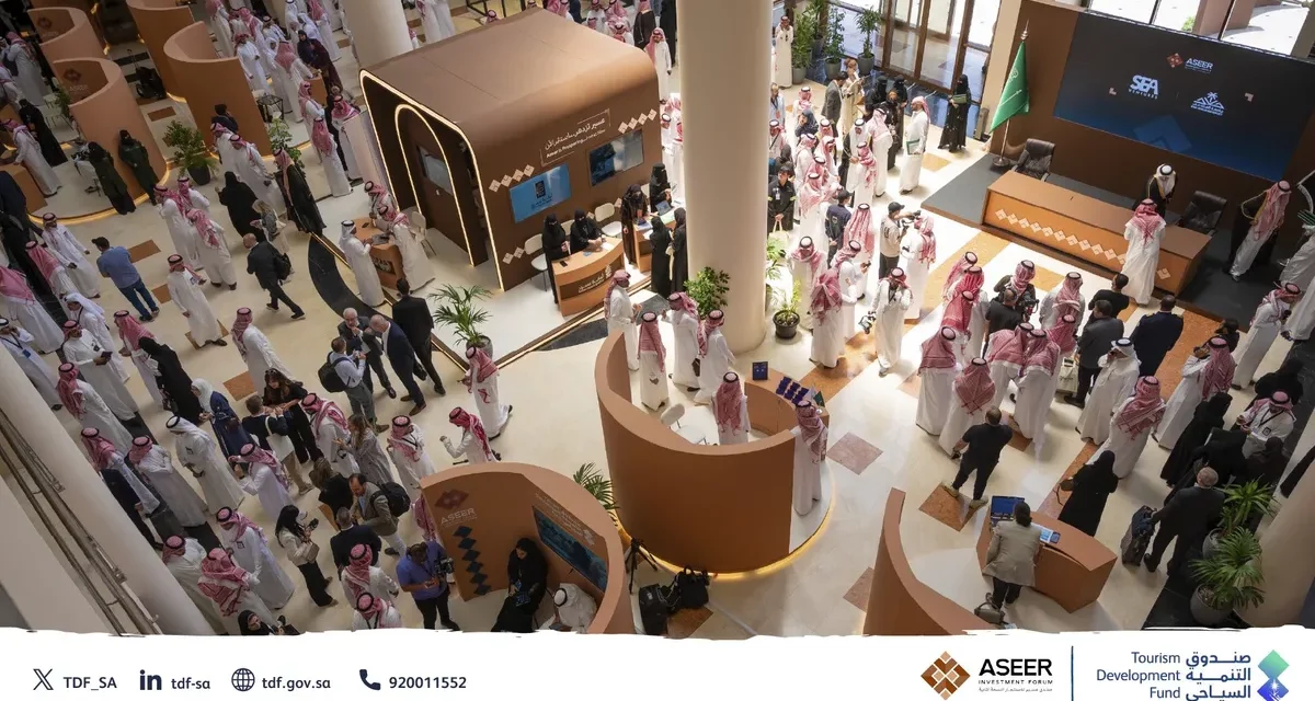  دعم نوعي لتعزيز السياحة وبناء مستقبل واعد في  منتدى عسير للاستثمار