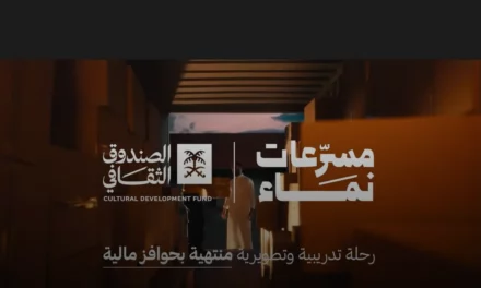 الصندوق الثقافي يُطلق “مُسرّعات نماء” بالشراكة مع وزارة الثقافة وبرنامج جودة الحياة.. والحِرف اليدوية أولى مساراتها