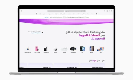Apple Store Saudi Arabia يصل للمملكة إلكترونياً