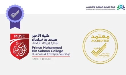 كلية الأمير محمد بن سلمان تحصل على الاعتماد المؤسسي الكامل من الهيئة الوطنية للتقويم والاعتماد الأكاديمي (NCAAA)