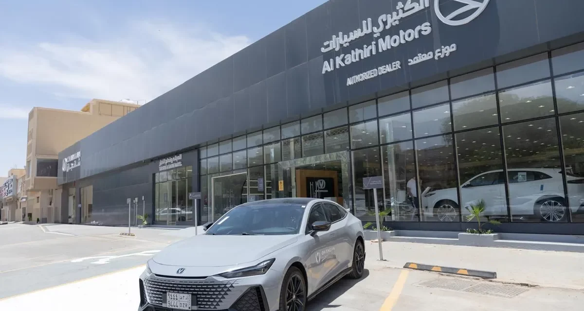 المجدوعي شانجان يواصل توسع شبكات الخدمة بافتتاح الفرع الجديد شانجان في المجمعة