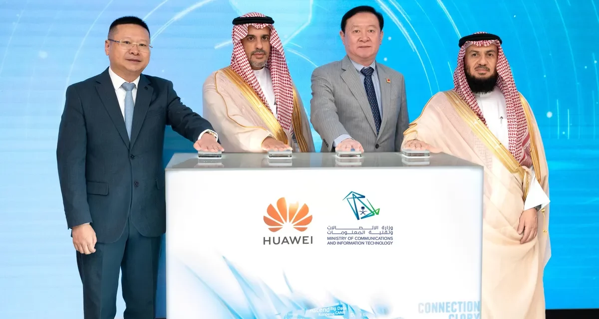 هواوي ووزارة الاتصالات وتقنية المعلومات السعودية تفتتحان مركز المهارات المستقبلية لدعم أجندة التحول الرقمي 2030