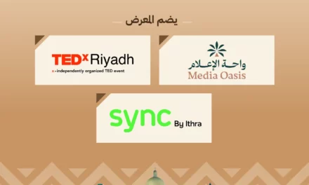 هيئة الاتصالات والفضاء والتقنية تعلن عن تنظيم معرض مصاحب