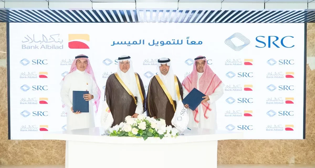 “السعودية لإعادة التمويل العقاري” توقع اتفاقية شراء محفظة تمويل عقاري مع بنك البلاد