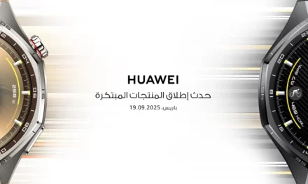 هواوي تستعد للكشف عن أجهزة قابلة للارتداء وأجهزة لوحية وهواتف جديدة في باريس في 19 سبتمبر