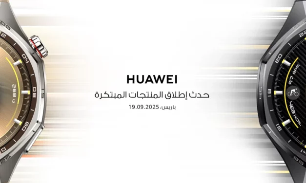 هواوي تستعد للكشف عن أجهزة قابلة للارتداء وأجهزة لوحية وهواتف جديدة في باريس في 19 سبتمبر