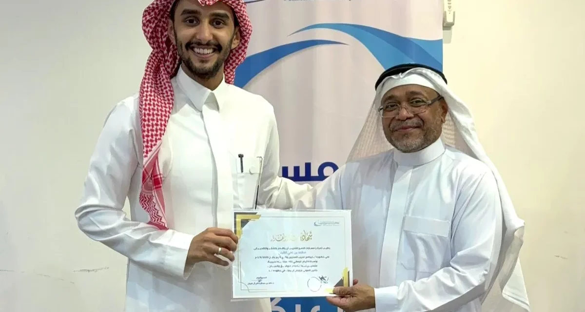 الدكتور مهند بن علي القرني يختتم دورة تدريب المدربين في مركز مسارات التميز للتدريب.