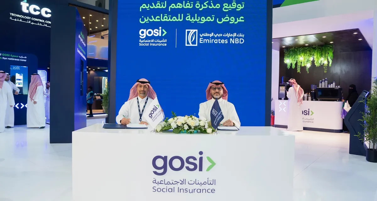 بنك الإمارات دبي الوطني يوقّع مذكرة تفاهم مع “التأمينات الاجتماعية” لتقديم حلول تمويلية مبتكرة للمتقاعدين